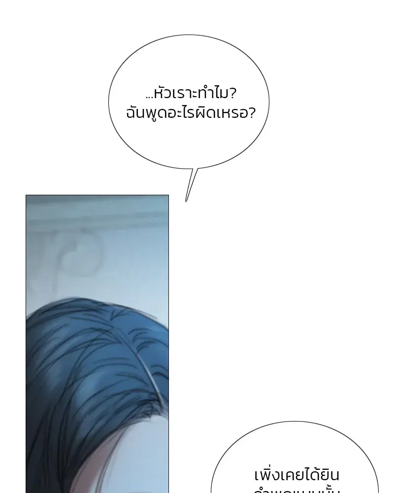 Serena ตอนที่ 107 — page 29 of 124