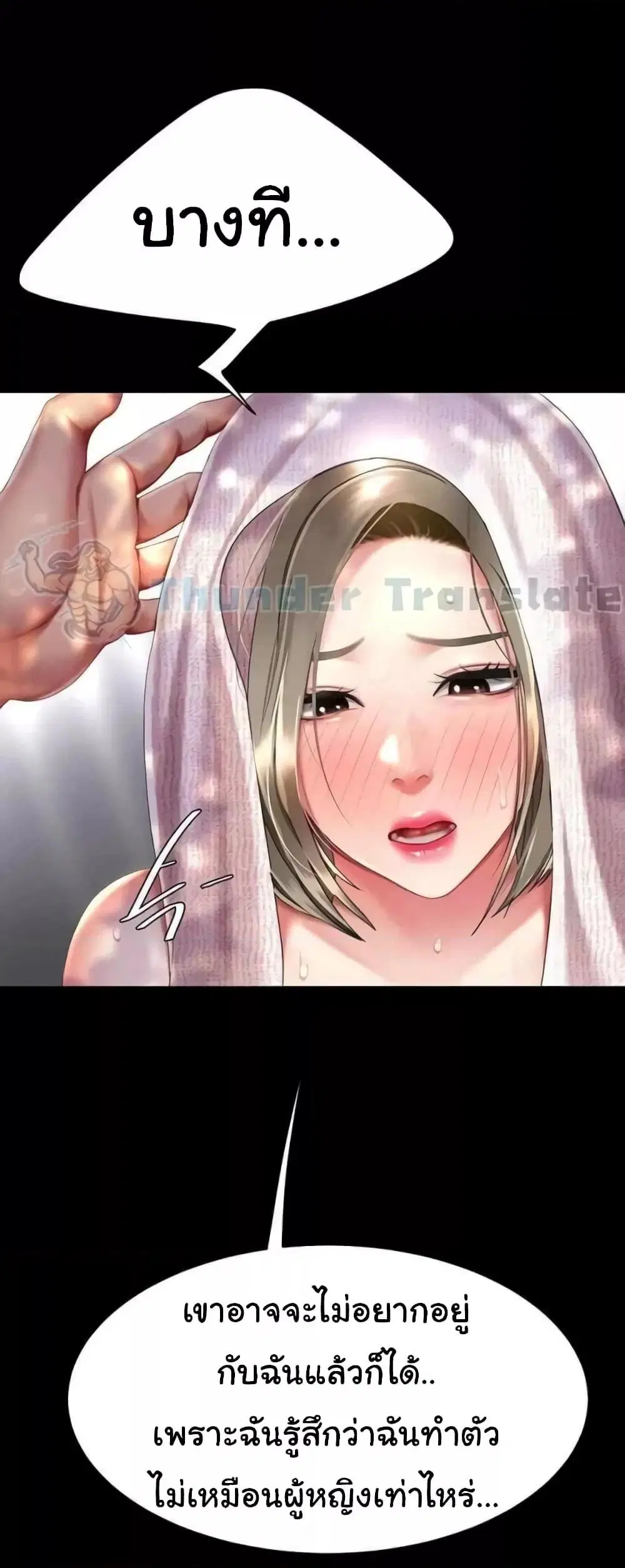 Go Ahead Mom ตอนที่ 55 — page 70 of 82