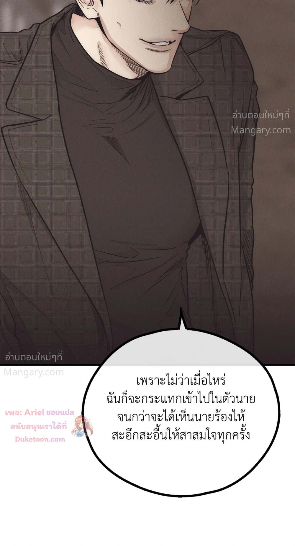 PAYBACK ตอนที่ 96 — page 51 of 92