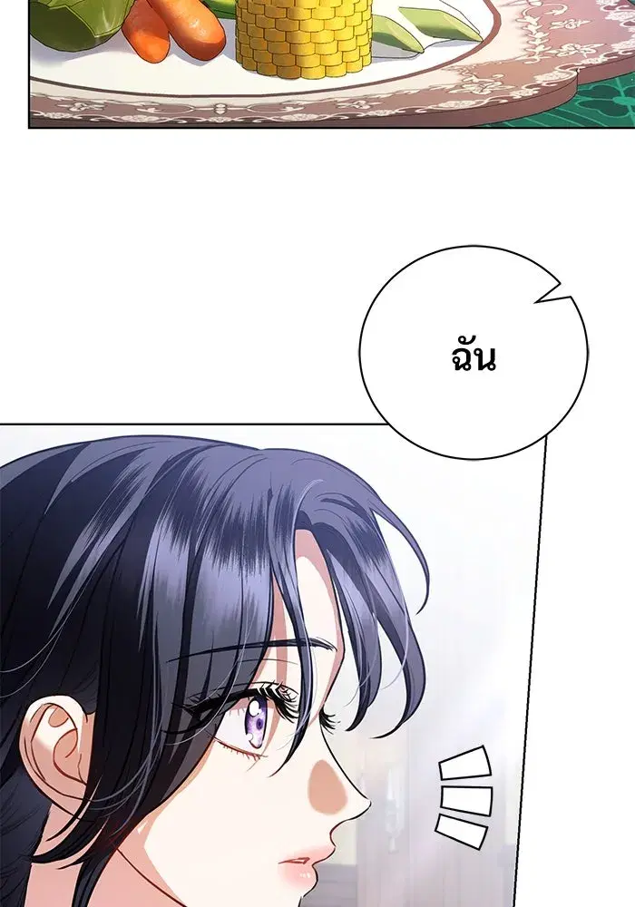 To My Husband’s Mistress ตอนที่ 29 — page 22 of 107