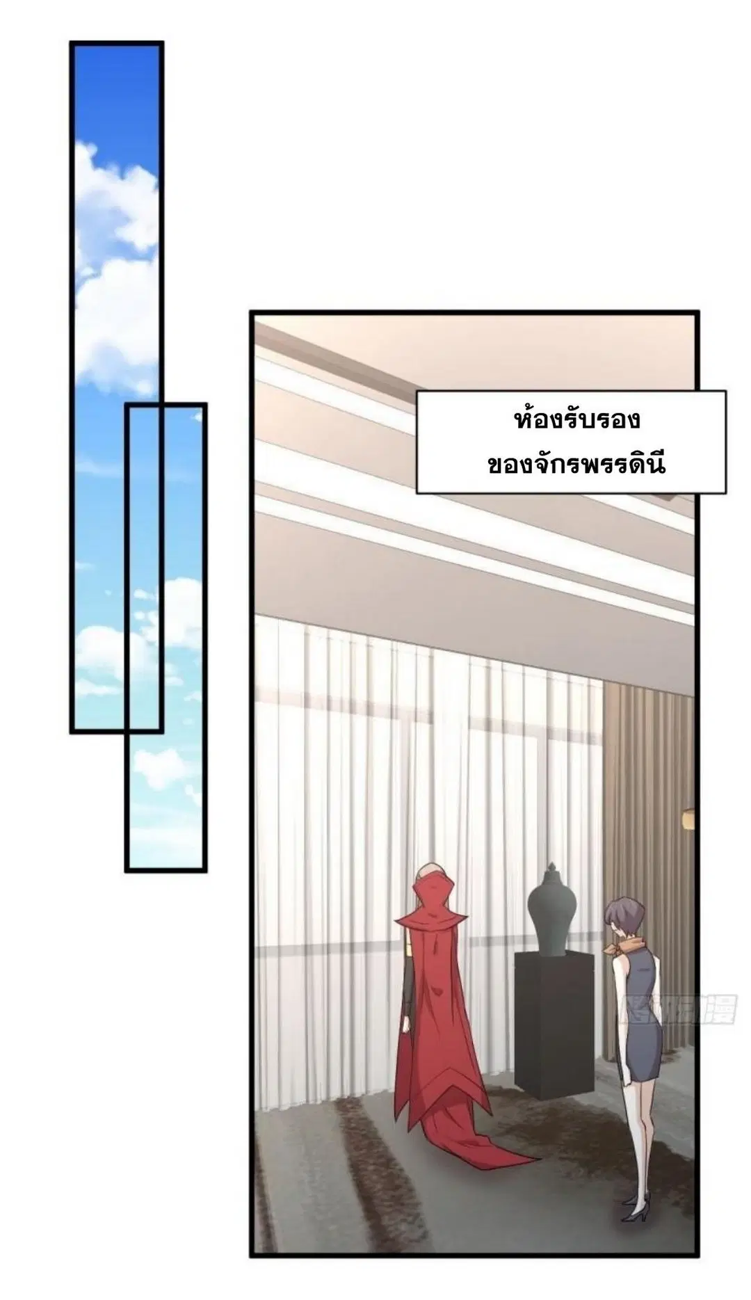Immortal Swordsman in the Reverse World ตอนที่ 291 — page 28 of 45