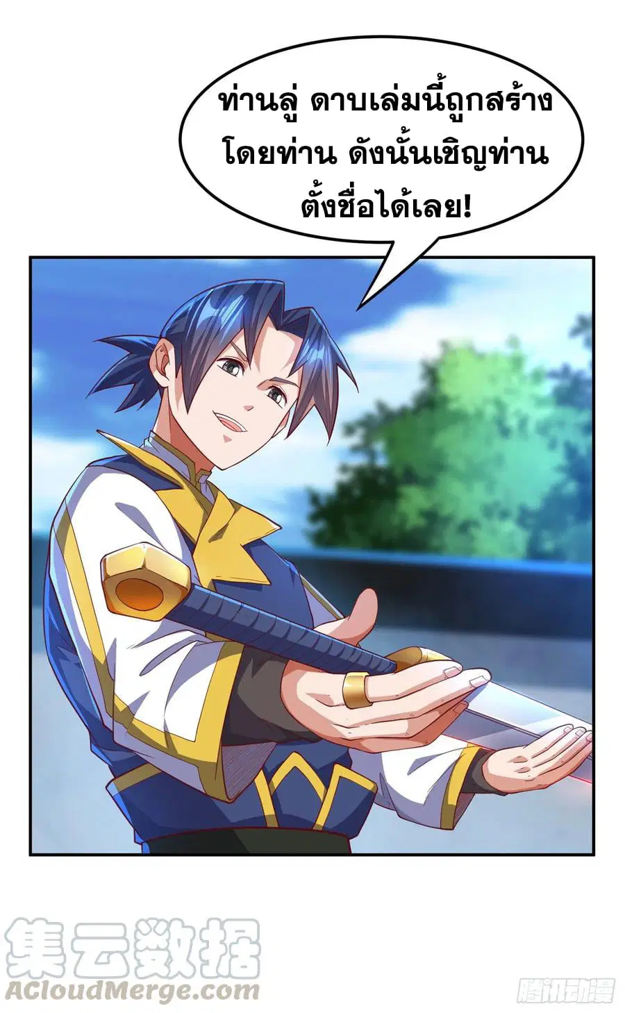 Wu Ni ตอนที่ 129 — page 5 of 38