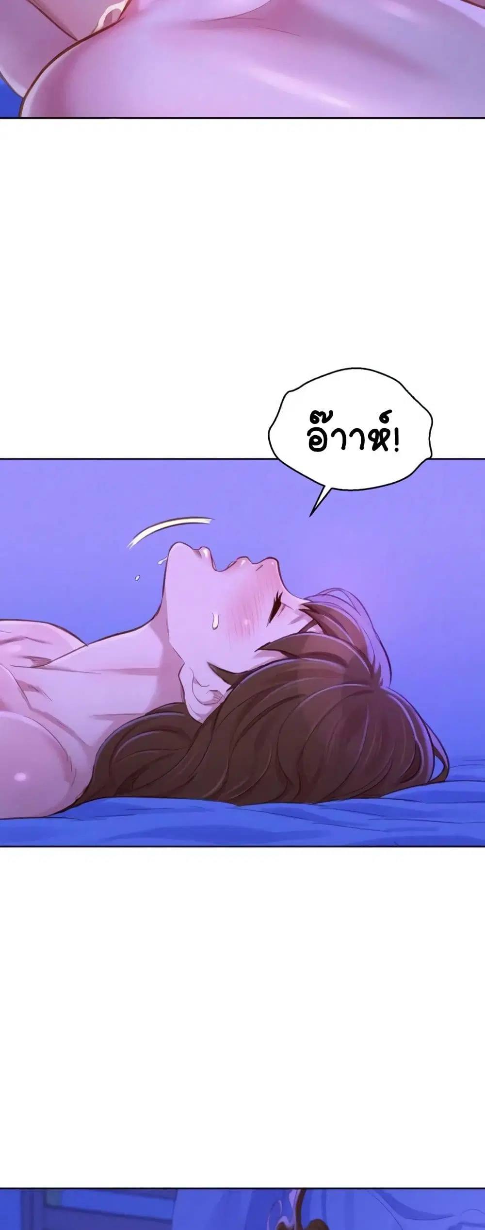Sister Neighbors ตอนที่ 76 — page 31 of 52