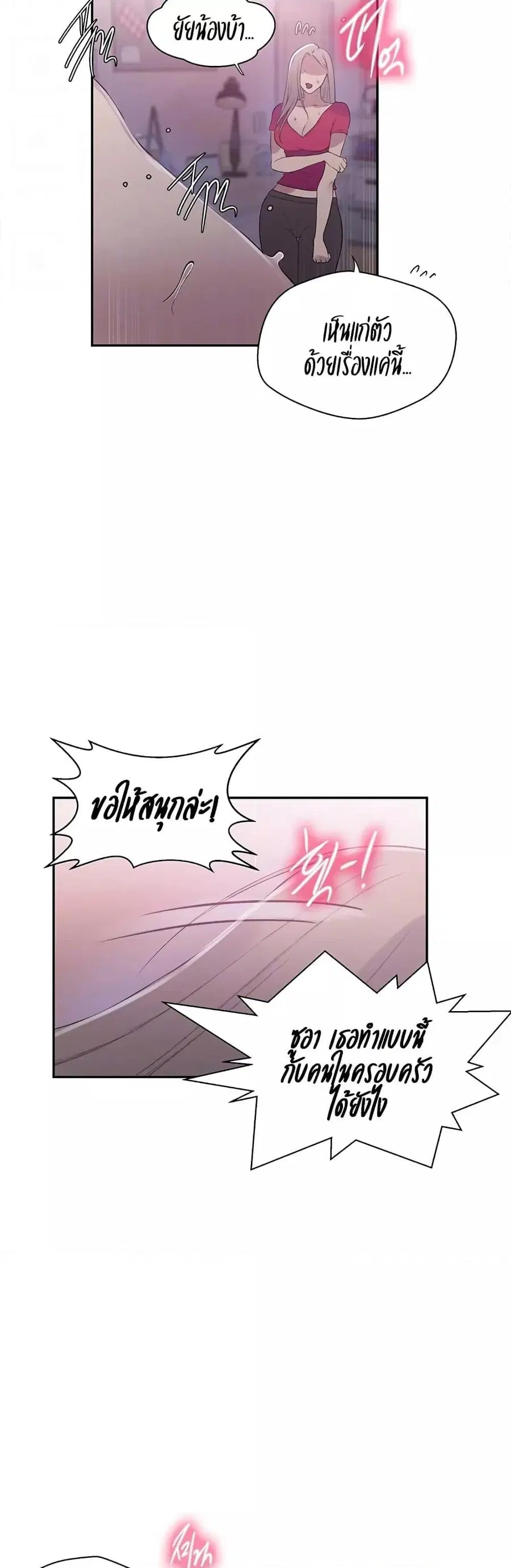 Secret Class ตอนที่ 225 — page 11 of 30