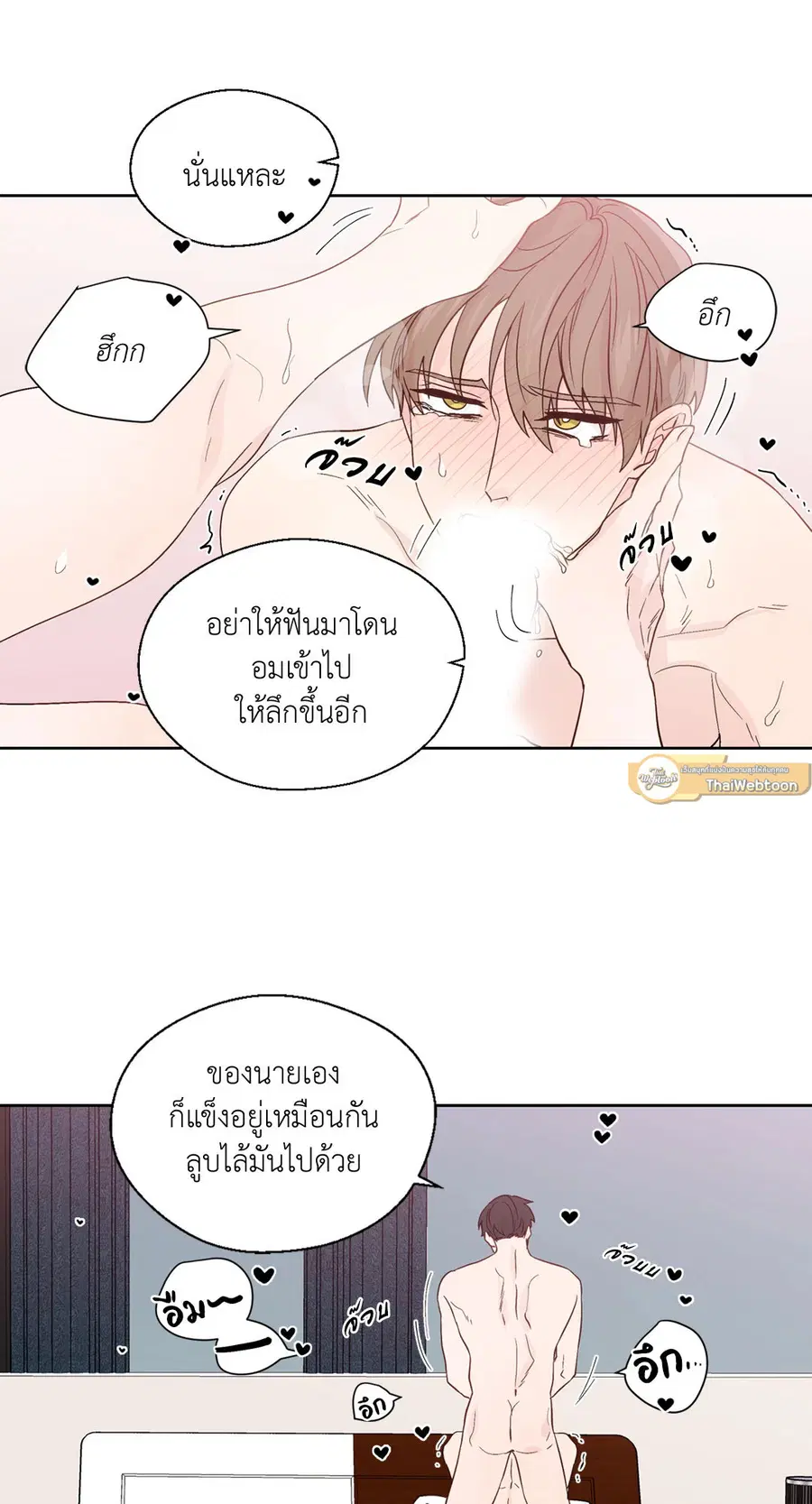 A Man of Virtue ตอนที่ 67 — page 13 of 49