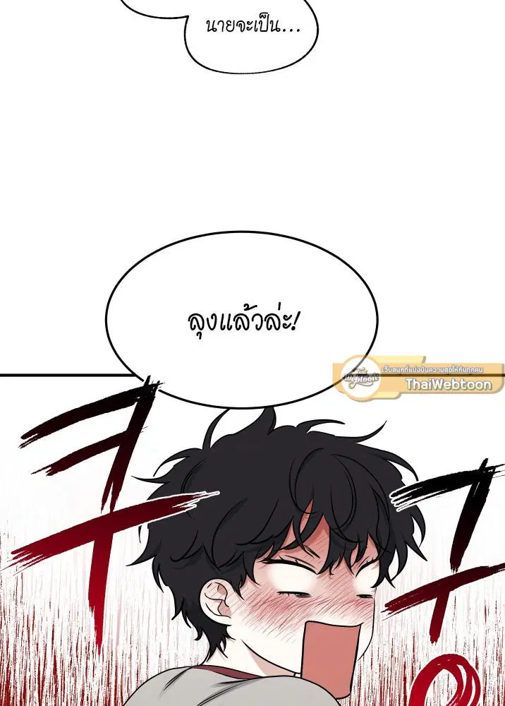 Low Tide in Twilight ตอนที่ 102 — page 77 of 92