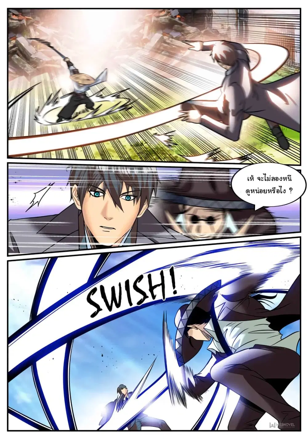 The Superb Captain in the City ตอนที่ 236 — page 6 of 15