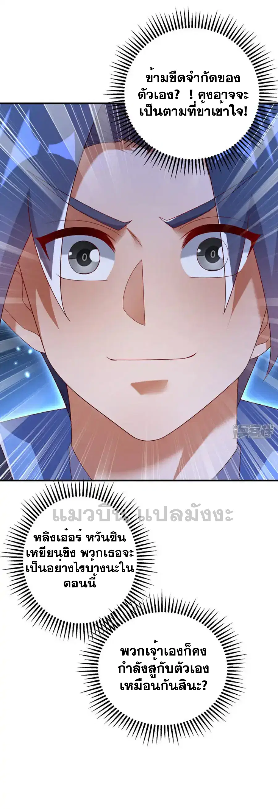 Wu Ni ตอนที่ 429 — page 34 of 34