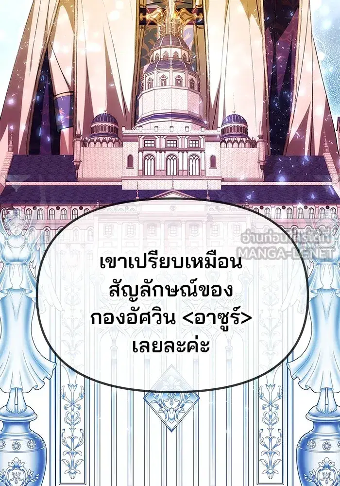 One Husband is Enough – เกมรักจับสามี ตอนที่ 14 — page 57 of 129