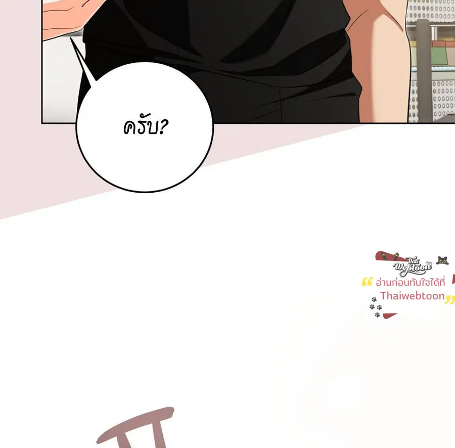 Cat Therapy – ปะปี๊เสพติดเหมียว! ตอนที่ 5 — page 85 of 163