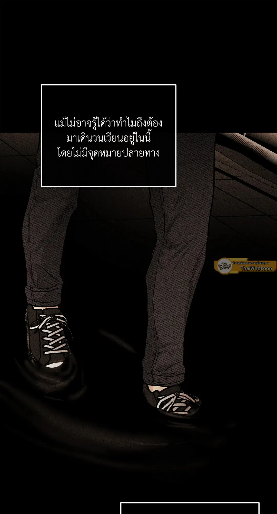 PAYBACK ตอนที่ 86 — page 59 of 73