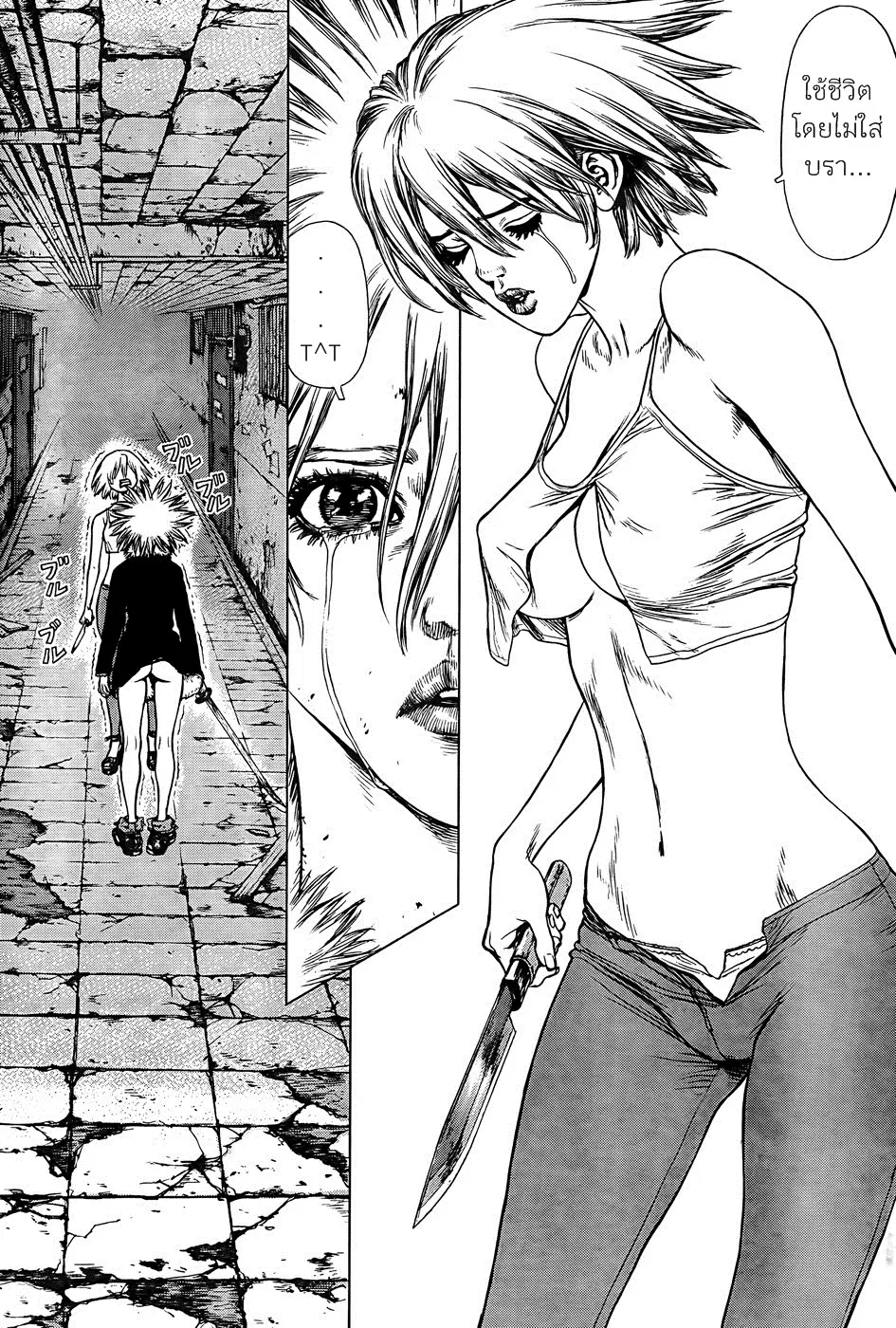 Sun-ken Rock ตอนที่ 102 — page 18 of 23