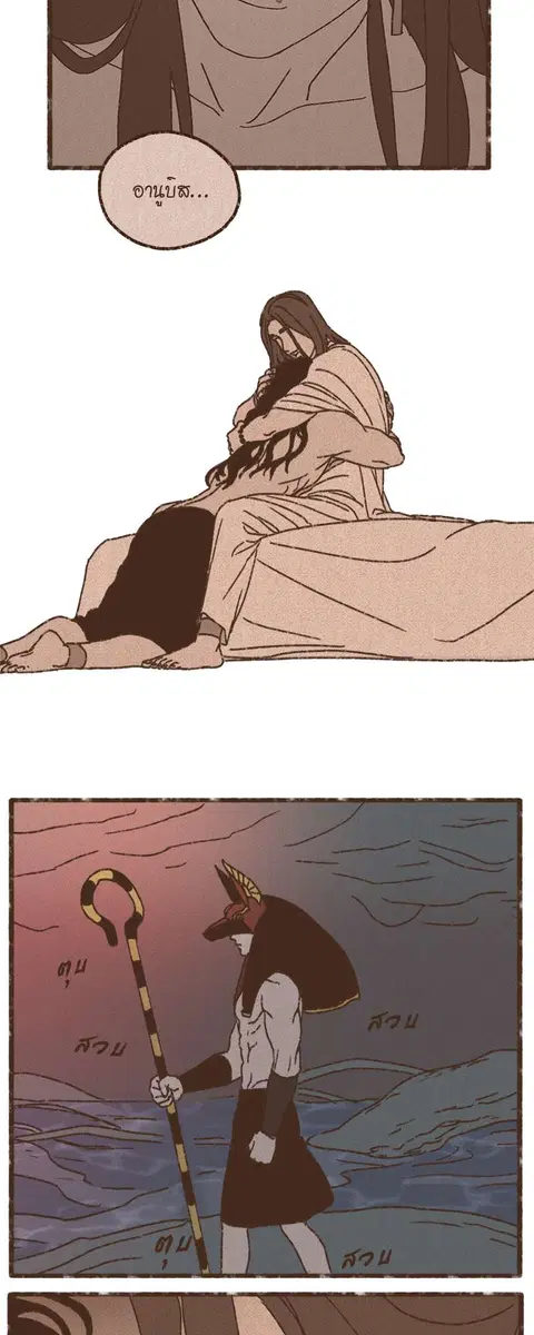 ENNEAD ตอนที่ 72 — page 7 of 30