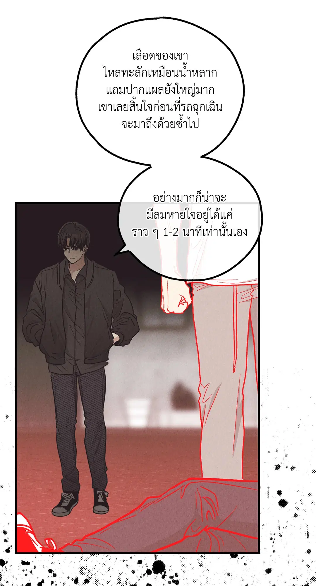 PAYBACK ตอนที่ 95.01 — page 39 of 92