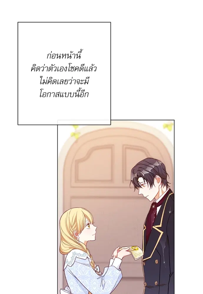 The Villainess Turns the Hourglass ตอนที่ 11 — page 46 of 110