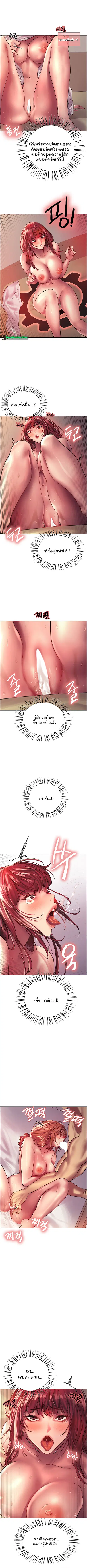 Sex-Stop Watch ตอนที่ 20 — page 8 of 10