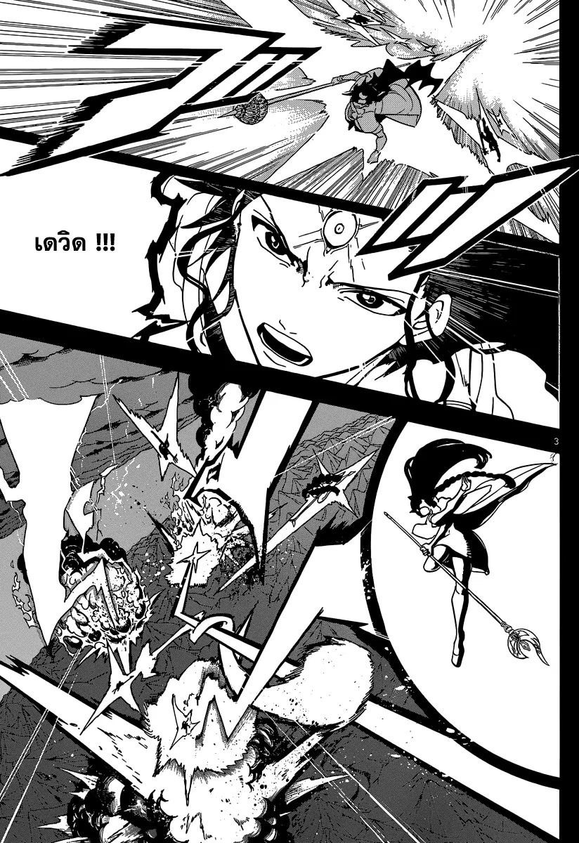 Magi the Labyrinth of Magic ตอนที่ 230 — page 3 of 19