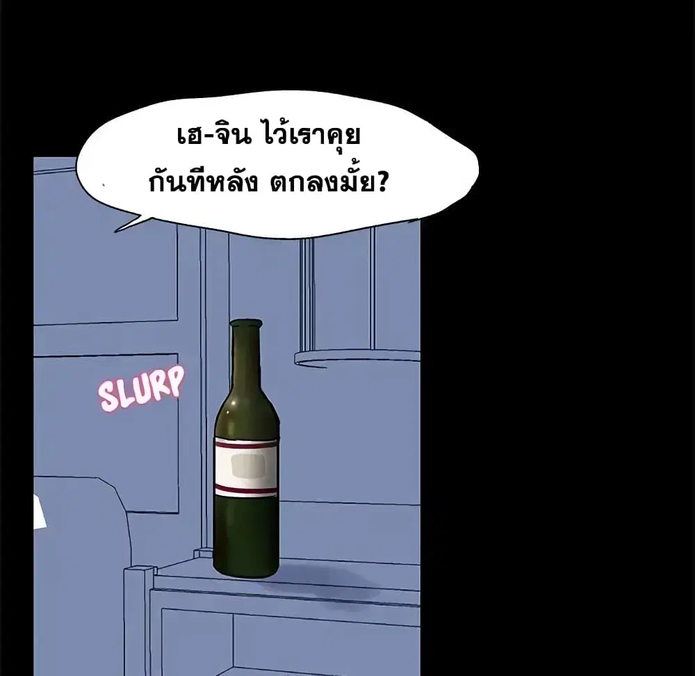 Project Utopia ตอนที่ 29 — page 34 of 40