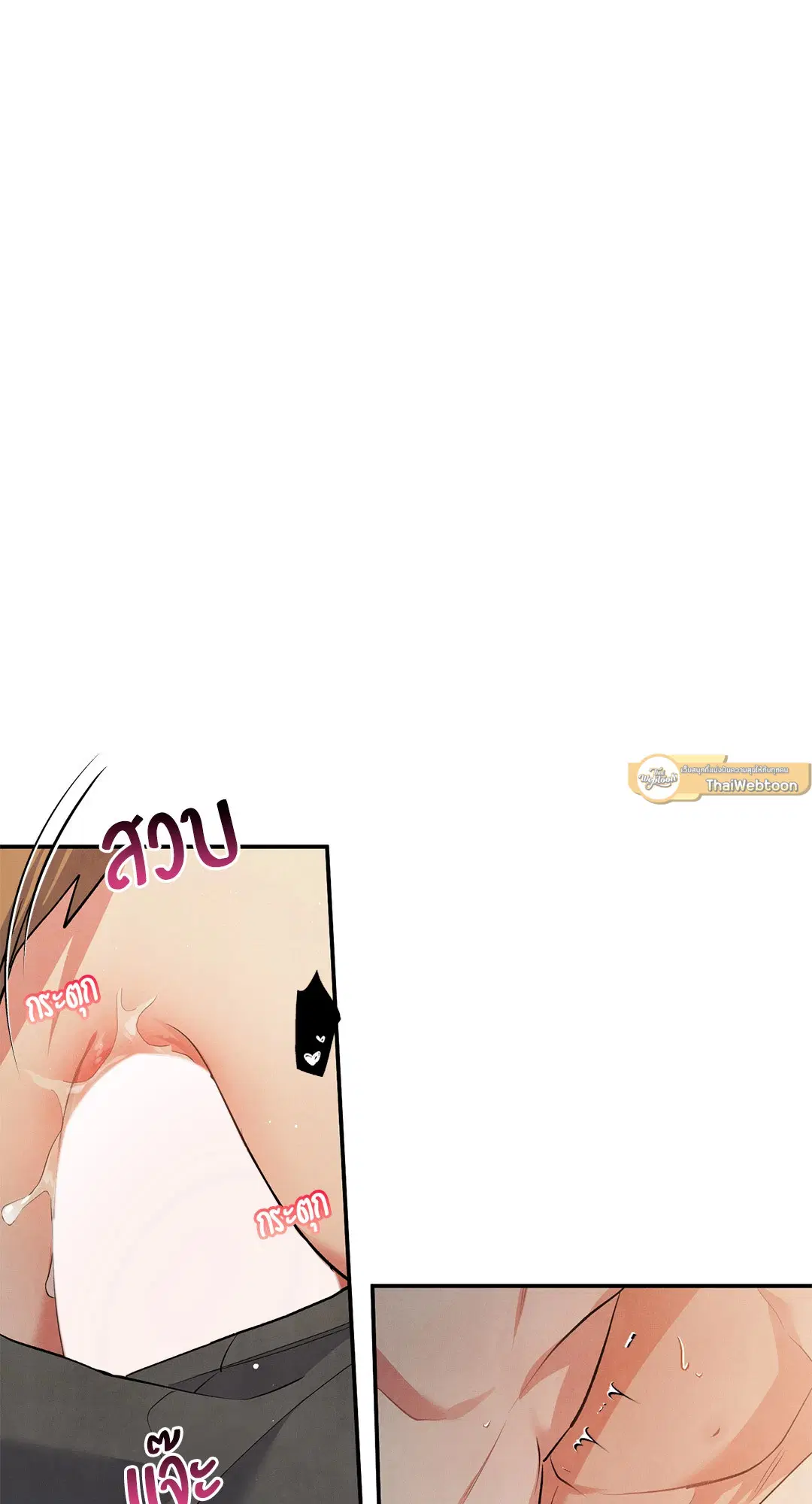 Roses and Champagne ตอนที่ 60 — page 19 of 67