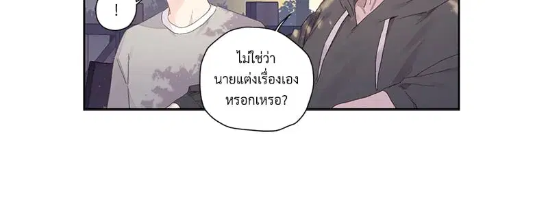 4 Week Lovers ตอนที่ 101 — page 40 of 53