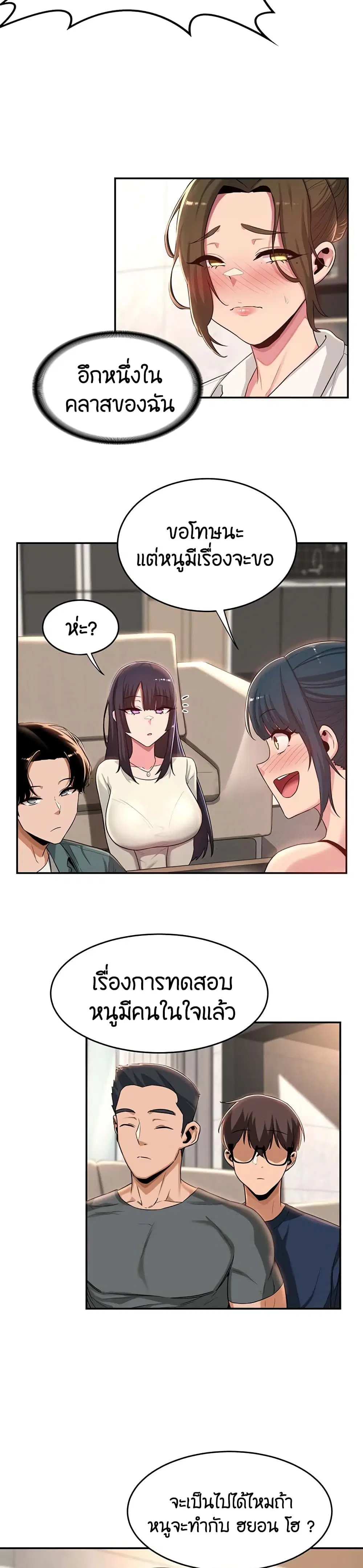 Sextudy Group ตอนที่ 20 — page 12 of 28