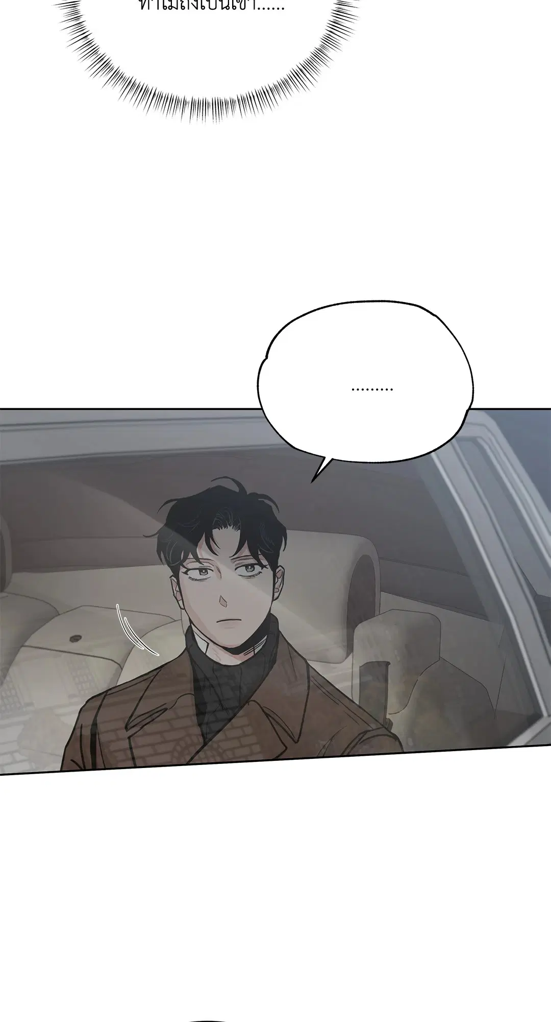 Roses and Champagne ตอนที่ 52.33 — page 28 of 79