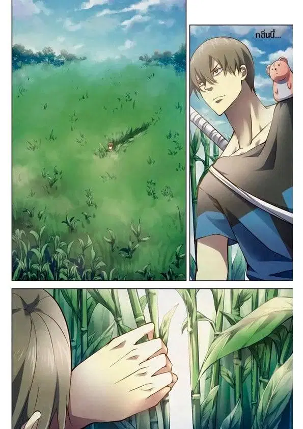 The Last Human ตอนที่ 190 — page 10 of 14