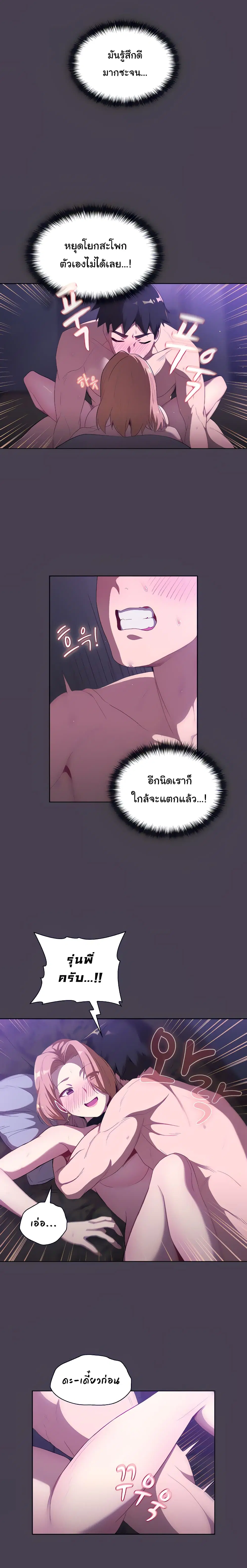What Do I Do Now? ตอนที่ 5 — page 7 of 27