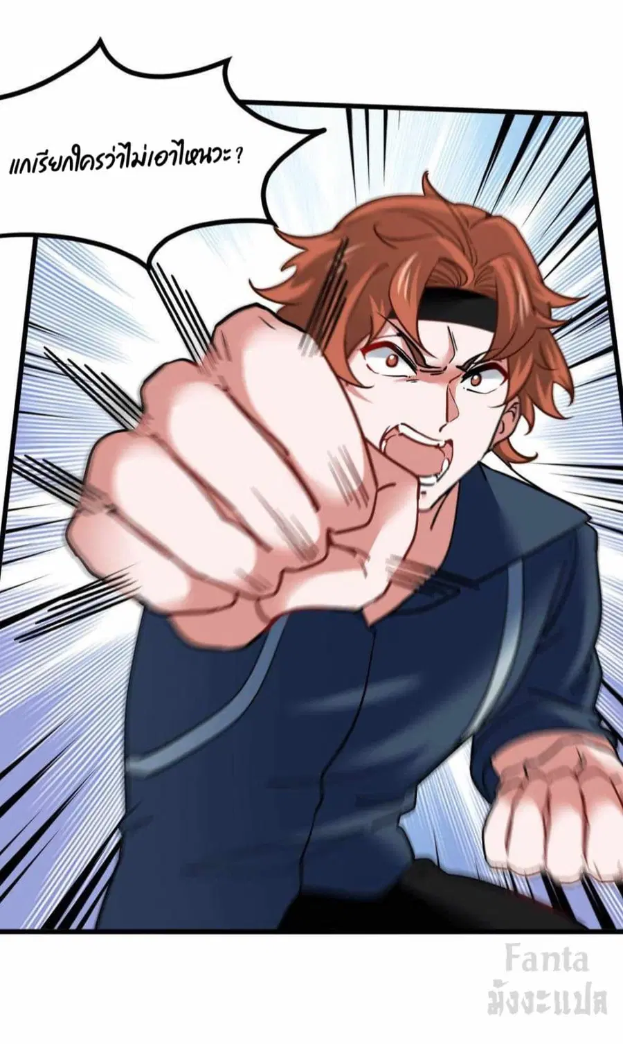 Dragon King Hall ตอนที่ 110 — page 9 of 31