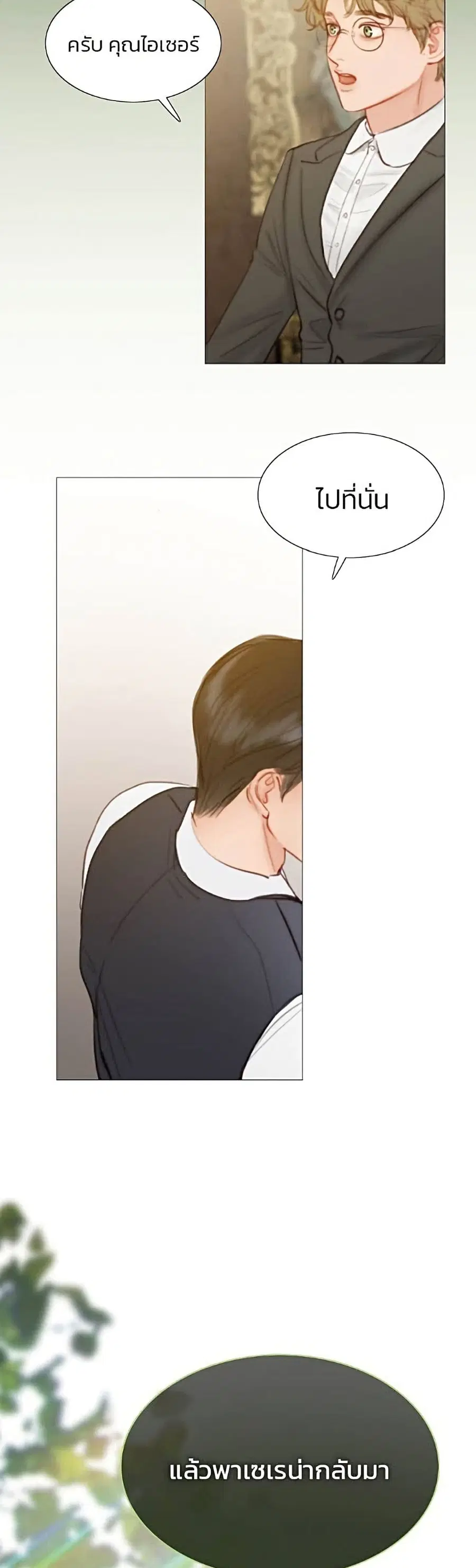 Serena ตอนที่ 9 — page 50 of 52