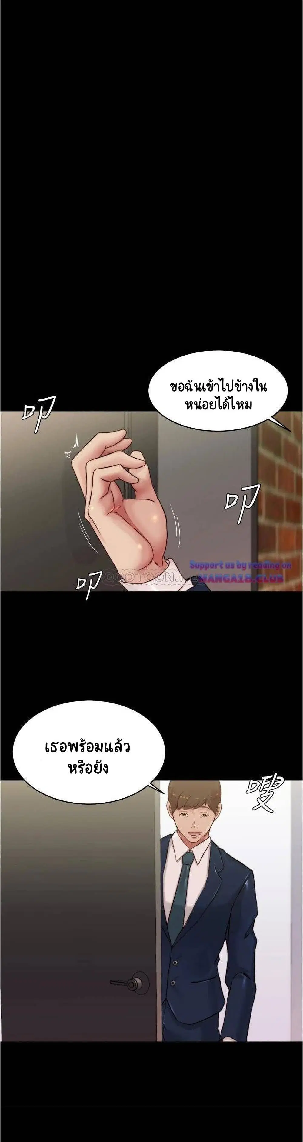 Panty Note ตอนที่ 65 — page 17 of 30