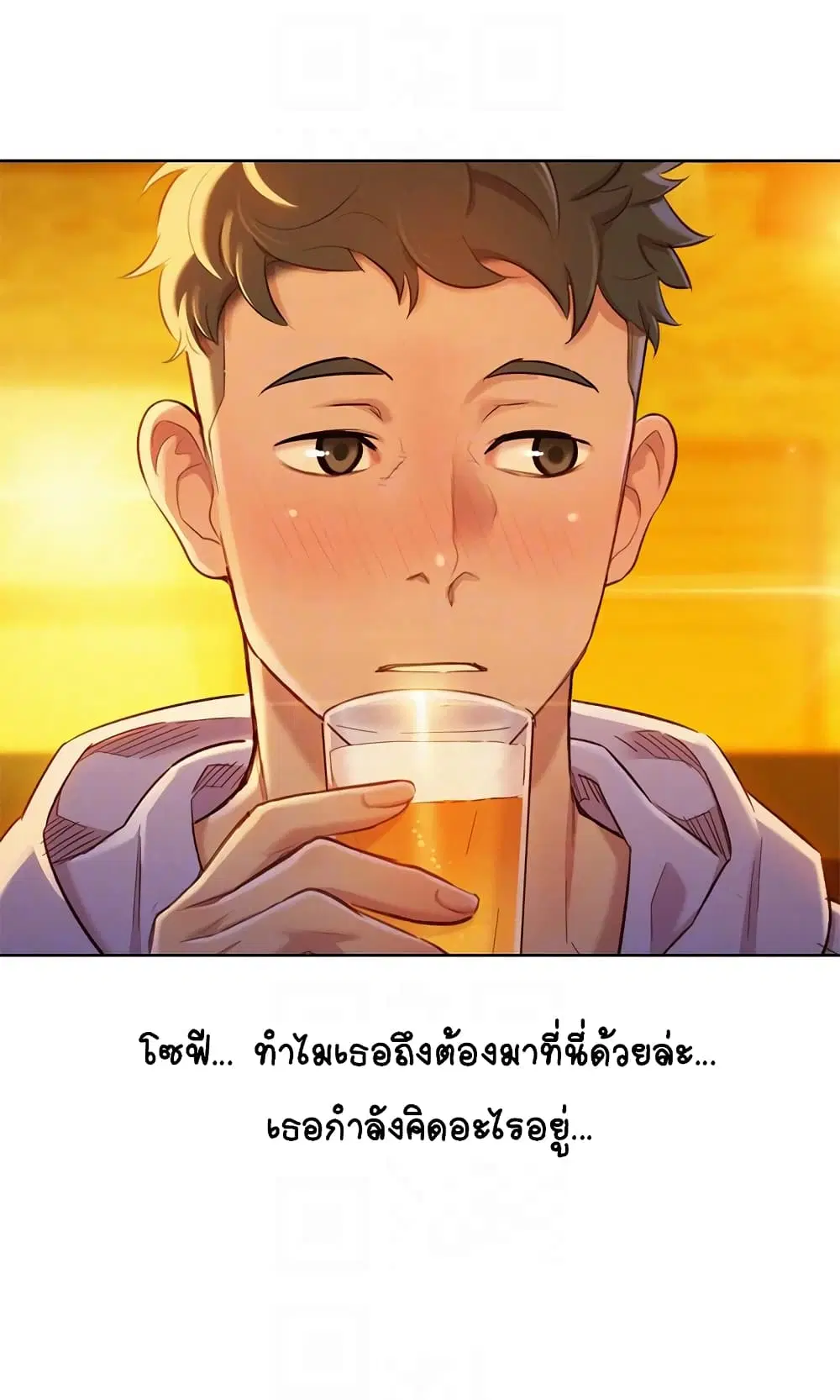Sister Neighbors ตอนที่ 96 — page 6 of 29