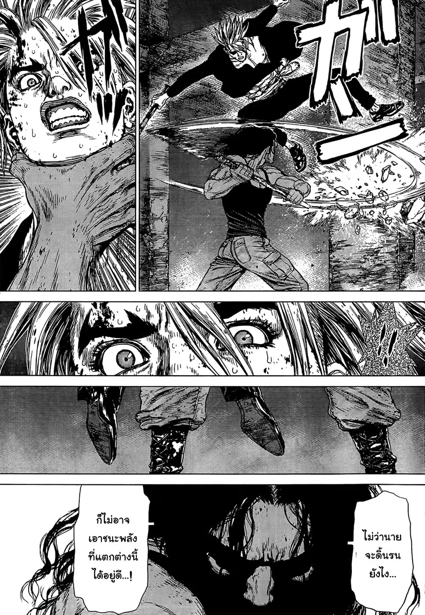 Sun-ken Rock ตอนที่ 115 — page 16 of 22