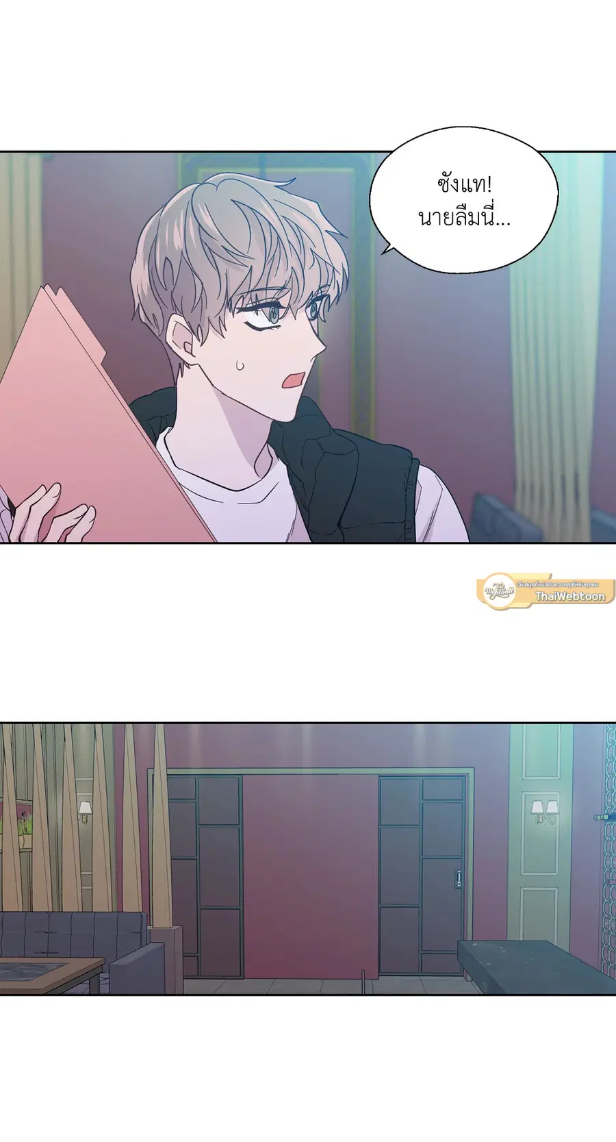 A Man of Virtue ตอนที่ 94 — page 22 of 54