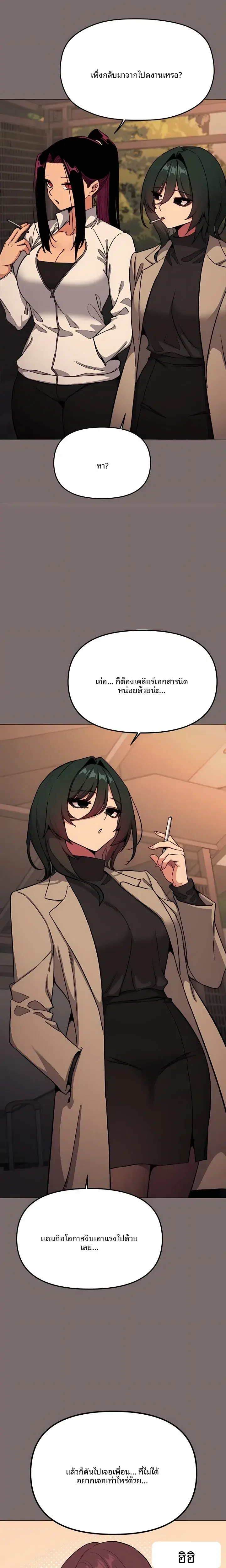 Stop Smoking ตอนที่ 114 — page 15 of 29