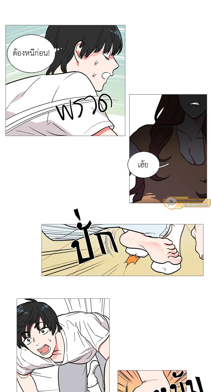 Sadistic Beauty ตอนที่ 1 — page 15 of 46