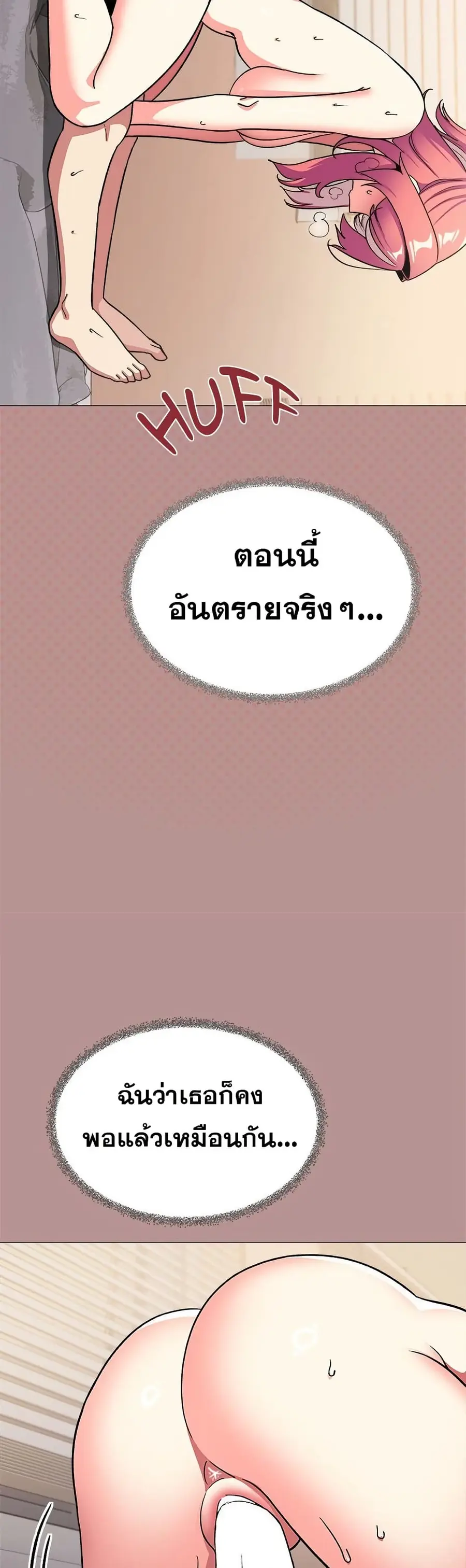 Stop Smoking ตอนที่ 59 — page 8 of 63