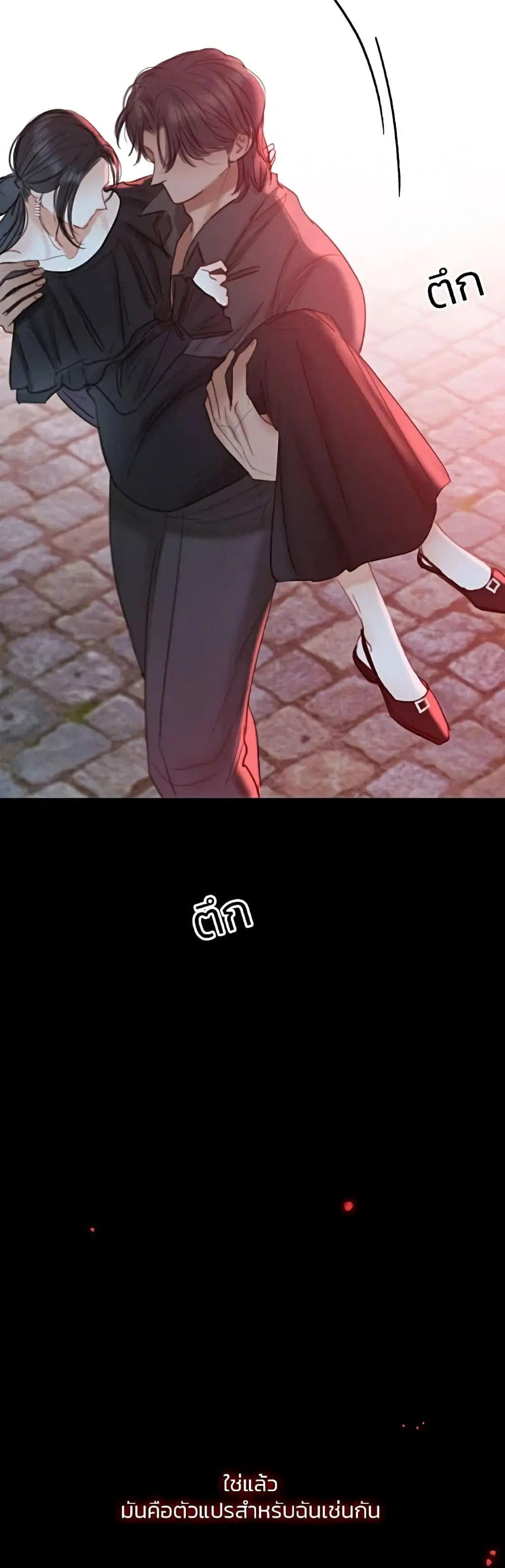 Serena ตอนที่ 18 — page 39 of 52