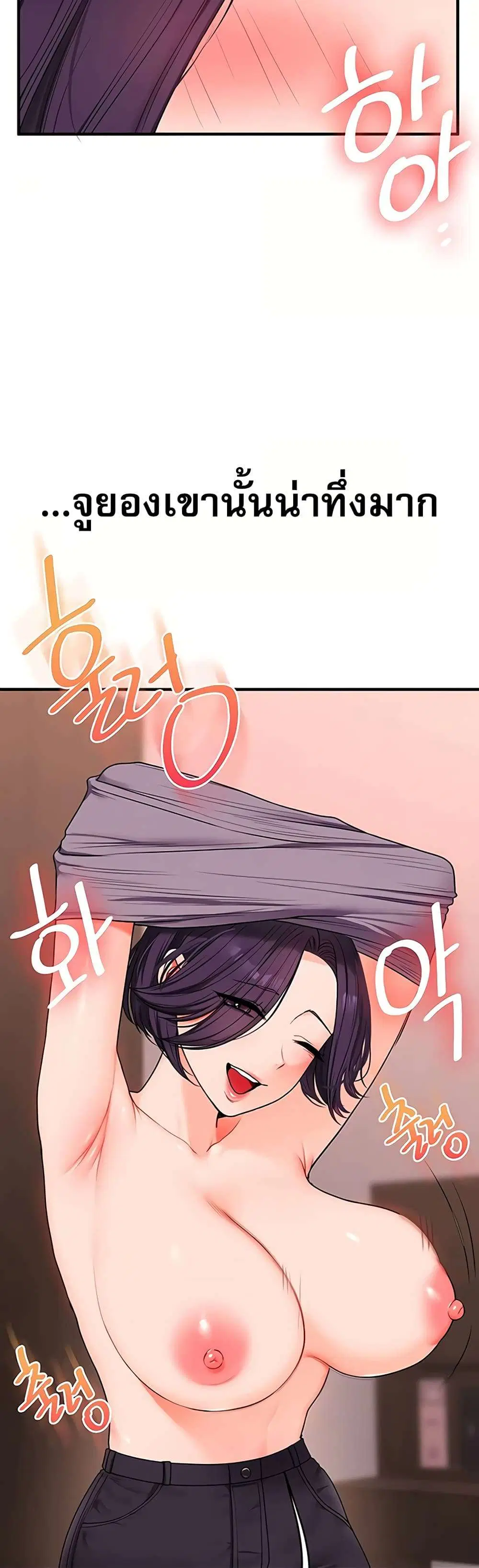 Relationship Reversal ตอนที่ 115 — page 24 of 50