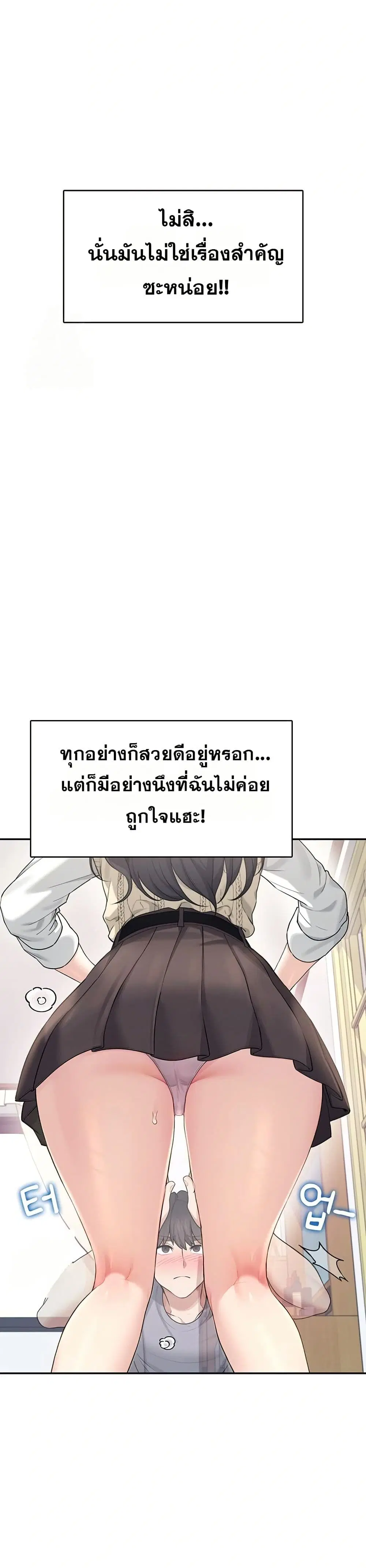 Wireless Touch ตอนที่ 26 — page 40 of 51
