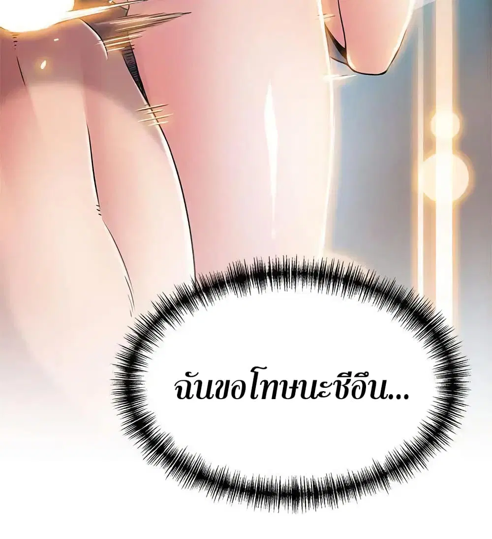 Weak Point ตอนที่ 26 — page 21 of 36