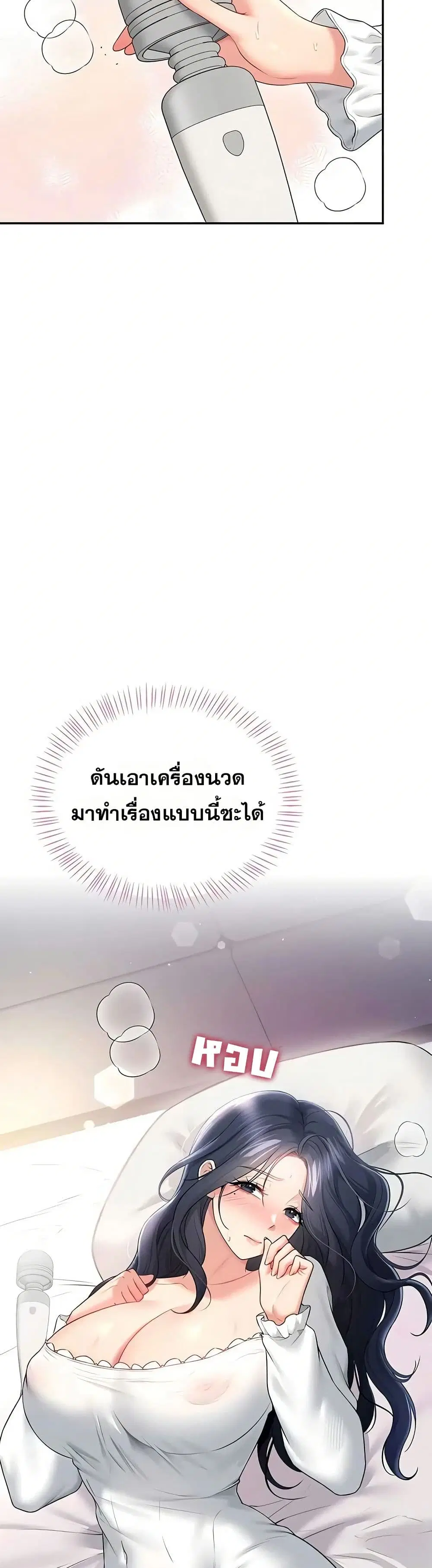 Wireless Touch ตอนที่ 76 — page 13 of 51