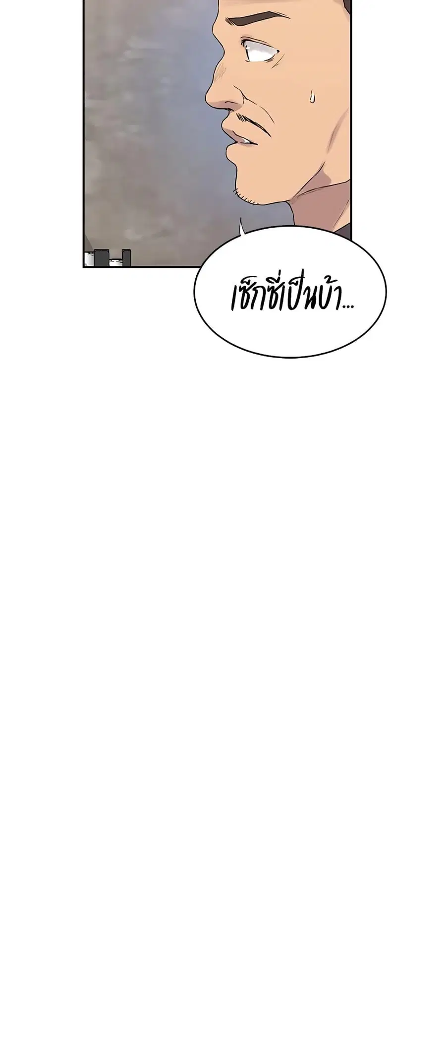 Secret Class ตอนที่ 221 — page 7 of 40