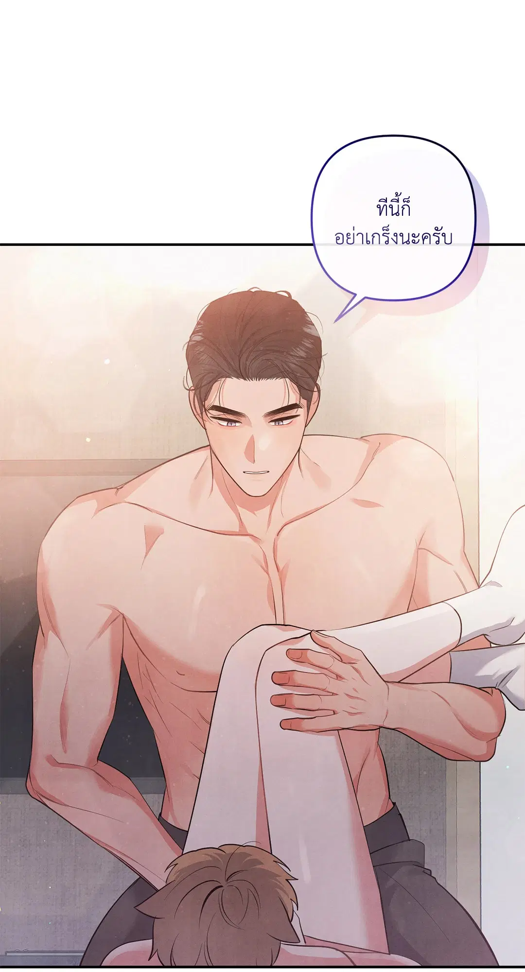 Roses and Champagne ตอนที่ 44 — page 51 of 62