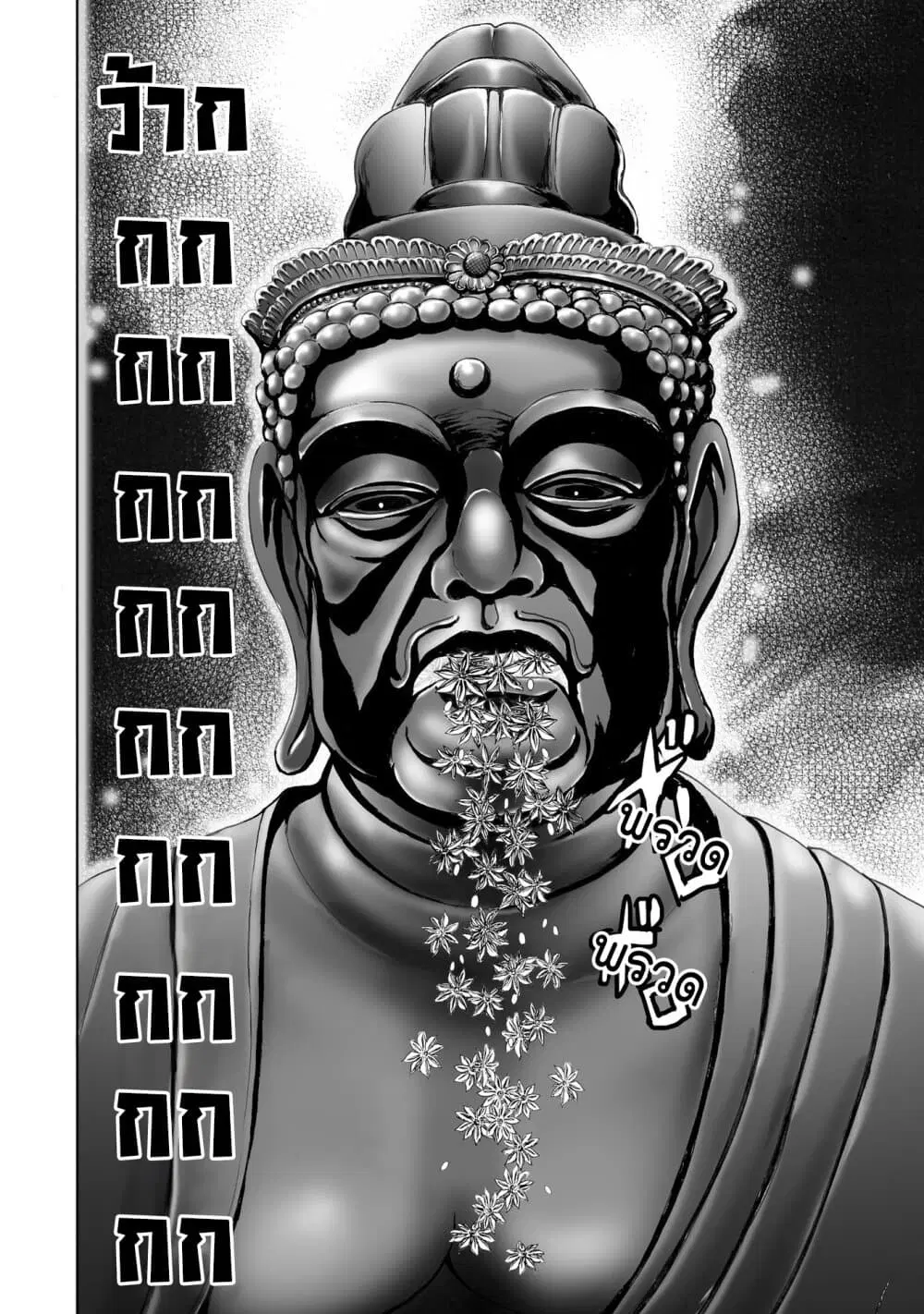 Mura Matsuri ตอนที่ 9.1 — page 10 of 23