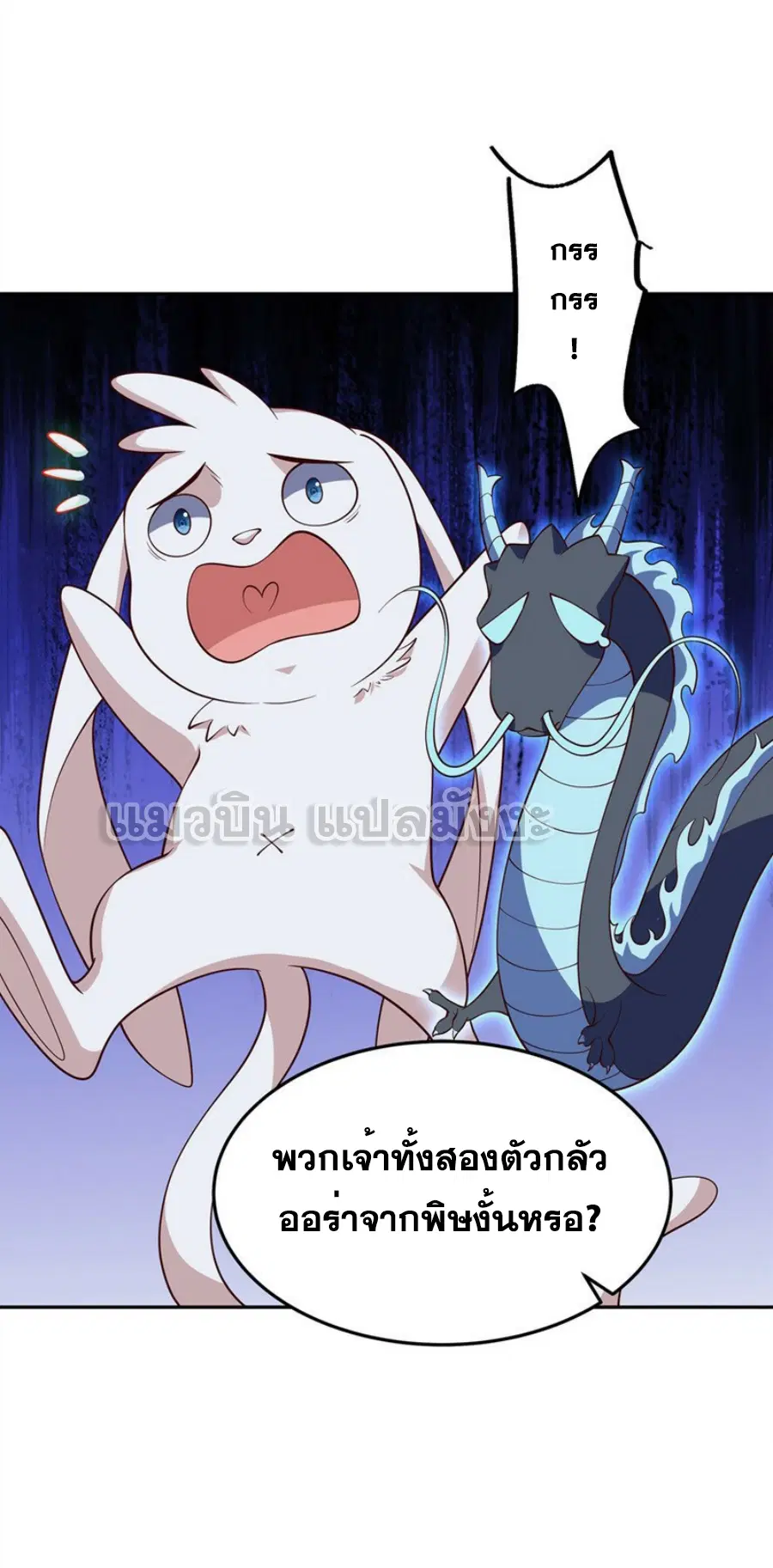 Wu Ni ตอนที่ 275 — page 30 of 31