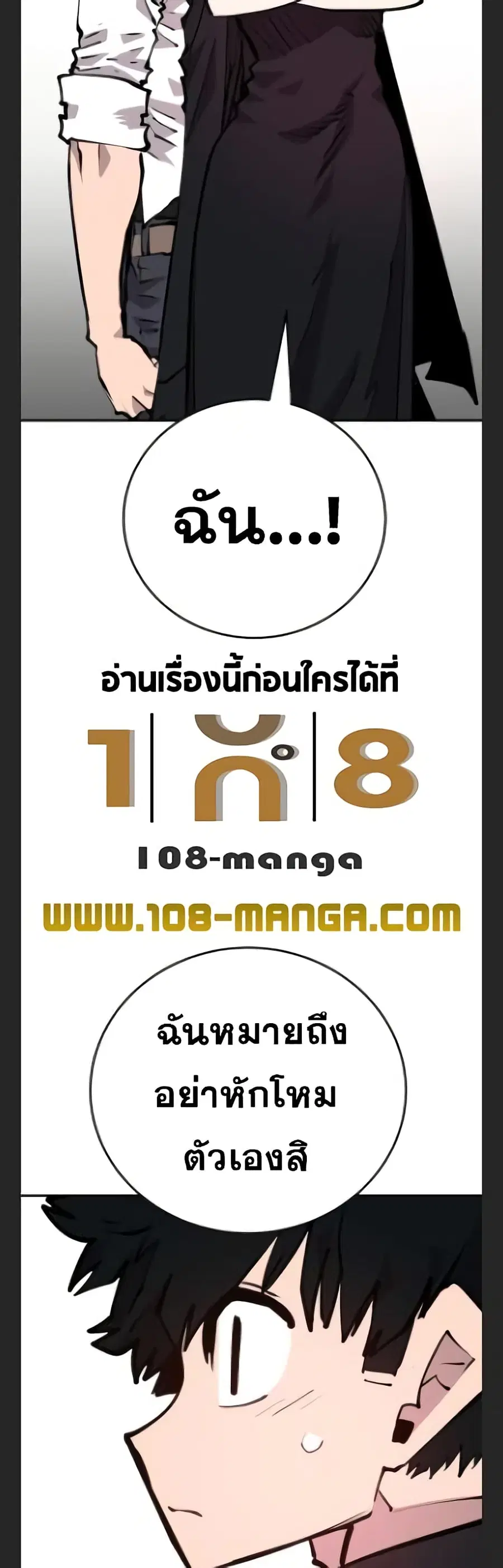 The Player ตอนที่ 115 — page 29 of 60