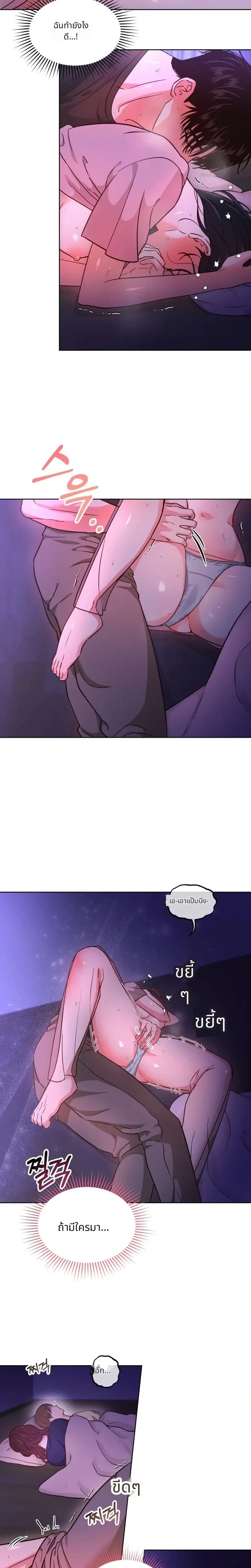 It’s My Childhood Friend’s Boyfriend, But… – แฟนเพื่อนสมัยเด็ก แต่ใจฉันไม่เคยลืม ตอนที่ 2 — page 2 of 15