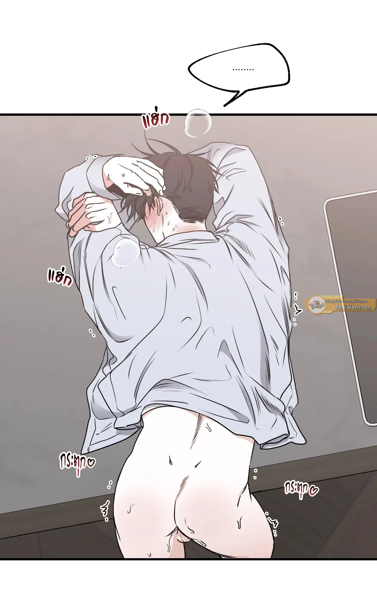Low Tide in Twilight ตอนที่ 109 — page 16 of 79