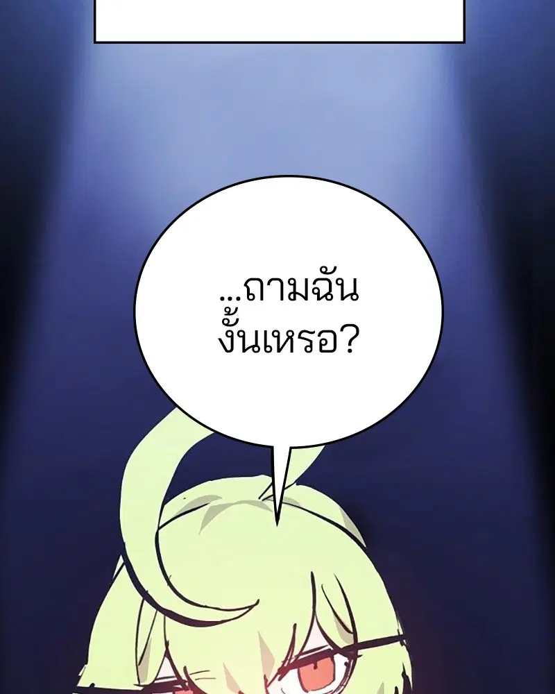 The Player ตอนที่ 158 — page 63 of 164